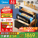 美的（Midea）母婴仓消毒柜嵌入式家用 厨房餐具碗柜 紫外线+光波 热风烘干 150L三层灭菌舱【国家补贴】150B05