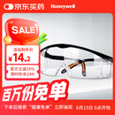 霍尼韦尔（Honeywell）护目镜S200A防护风沙粉尘男女防雾抗冲击耐刮擦眼镜 100110