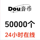 卡通周边礼物代送嘉年华一号展馆神秘商店浪漫马车游戏周边 直冲（50000钻）