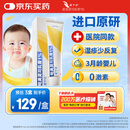 【原研药】爱宁达 吡美莫司乳膏 1%*15g/盒