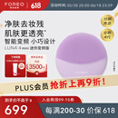 斐珞尔（FOREO）露娜电动洗脸仪LUNA 4 mini高效深层清洁净透洁面仪APP调控洗脸神器送老婆 仙境紫