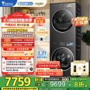 小天鹅（LittleSwan）洗烘套装 10KG滚筒洗衣机+变频热泵烘干机 纯平全嵌【小乌梅3.0】TG10VE40+VE40 家电国家补贴20%
