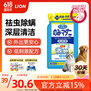 LION狮王艾宠宠物沐浴露草本花香浴液400ml猫狗通用除臭除味祛虫除螨