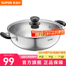 苏泊尔（SUPOR）304不锈钢复底汤锅火锅30CM燃气灶明火电磁炉通用 5L(适合3-6人) ET30BS01- 30cm