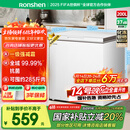 容声（Ronshen）200升减霜小冰柜家用 一级能效 冷藏冷冻转换母乳小冰箱顶开门冷柜BD/BC-200ZMSMB国家补贴