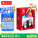 Nintendo Switch【国家补贴15%】任天堂  游戏机 Switch NS港版OLED版游戏主机 配白色Joy-Con 便携游戏掌机