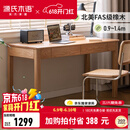 源氏木语精选橡木书桌现代简约办公桌电脑桌北欧原木风家用书房学习桌子 橡木原木色双抽书桌120*56*75cm