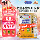 衍生七星茶 20包/罐金装升级桔红益智仁儿童饮料 清清宝 香港品牌200g