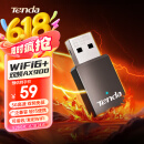 Tenda腾达 WiFi6免驱AX900 USB无线网卡 内置天线 5G双频台式机专用 无线WiFi接收器 无限WiFi发射器