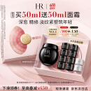 赫莲娜HR黑绷带面霜50ml礼盒保湿修护抗皱护肤品化妆品520送女朋友礼物