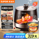 苏泊尔（SUPOR）【国家补贴】全自动智能预约电压力锅5L 触控面板家用煲汤球釜内胆SY-50YC9001Q电饭煲高压锅4-6人
