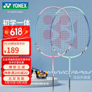 YONEX尤尼克斯羽毛球拍对拍专业训练轻量耐打2支套装NR6000i附球+手胶