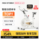 MOKFITNESSMOK(摩刻)-S10动感单车家用健身房智能磁控专业减肥运动器材静音 S10旗舰版（冰川白）强阻系统