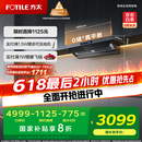 方太（FOTILE）V1S-G抽吸排油烟机 顶侧一体0缝真平嵌 大吸力28风量 国家补贴20% 灰色V1S-G （可搭配燃气灶）
