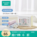 全棉时代 口水巾手帕婴儿纯棉水洗纱布宝宝擦脸巾方巾25*25cm 6条/盒