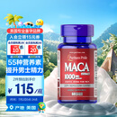 普丽普莱（Puritan's Pride）玛咖玛卡胶囊1000mg*60粒番茄红素搭档 提振日常精力美国进口