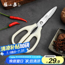 张小泉流线几何·岚影家用不锈钢厨房剪刀(白色) J200012
