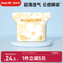 德佑一次性防溢乳垫100片透气溢乳贴哺乳期产后隔奶喂奶垫柔软防脱落