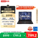 联想拯救者Y7000P 2025 游戏笔记本电脑(i7-14650HX 16G 1T RTX5060 2.5K 240Hz 黑)国家补贴20%