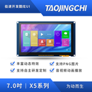 淘晶驰X5系列 7 英寸IPS触摸屏 全视角显示屏 1024*600 高清串口屏 电容触摸模块(1024*600高清IPS)