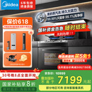 美的（Midea）【晴空黑色FX90】集成灶一体式 变频26风量 蒸汽洗 5.2kW燃气灶 蒸烤箱一体机 国家补贴 家用灶具