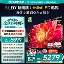 海信电视小墨E5Q Pro 75英寸超画质U+Mini LED 信芯芯片 墨晶屏300Hz 75E5Q-PRO E5NPRO+升级国家补贴