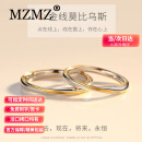 MZMZ莫比乌斯环交织爱铂金戒指一对素戒生日纪念日礼物送女友 【活口】轻奢款：金线缠绕对戒