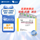【原研药】玫满 盐酸米诺环素胶囊 50mg*20粒/盒