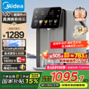 美的（Midea）小魔方plus即热熟水机 饮水机电热水瓶电水瓶 烧水壶电热水壶5L 保温恒温一体真沸腾除氯32FPro