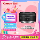 佳能（Canon）RF50mm F1.8 STM 大光圈标准定焦镜头 微单镜头