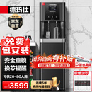 德玛仕（DEMASHI）商用净水器直饮水机学校公司办公室工业工厂商用开水器五级RO净化加热过滤一体饮水机烧水器YT-2K