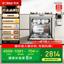 方太洗碗机N1S系列嵌入式家用 14套大容量 灶下洗碗机 100℃蒸汽除菌NJ01S【以旧换新国家补贴】