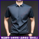 EhangyTRSV品牌高端冰丝衬衫男短袖夏季商务休闲免烫隐藏扣无痕衬衣上衣 深蓝 M