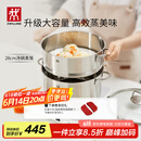 双立人（ZWILLING）蒸锅不锈钢汤锅蒸笼双层燃气灶蒸煮两用大容量NovaPlus套装 28cm