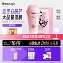 beautigo脱毛仪冰淇淋恒冰大能量家用全身可用私处脱毛生日礼物 奶冻-Pro版