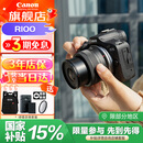 佳能（Canon）EOS r100入门级微单相机 旅行家用学生vlog视频 4k小巧便携半画幅数码相机 R100 18-45标配旅行版