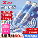 特步（XTEP）竹节跳绳儿童小学生幼儿园3-5-6-12岁一年级初学考试训练沙专用式
