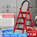 忆琳居梯子家用安全人字梯折叠梯伸缩多功能楼梯便捷扶梯加厚红色四步