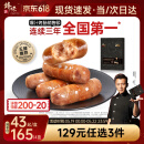锋味派黑猪肉爆汁烤肠原味400g火山石香肠肉肠早餐火腿肠热狗肠烧烤食材