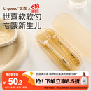 世喜硅胶勺婴儿 宝宝勺子果泥米粉勺 儿童餐具辅食勺+新生儿软软勺
