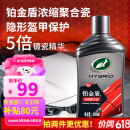 龟牌（Turtle Wax）铂金盾浓缩聚合瓷汽车蜡养护蜡镀瓷镀膜打蜡保护全车赛车衣 【新车基础款】5倍镀瓷抗酸碱