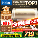 海尔（Haier）【PD3】60升电热水器 金刚无缝胆 国家补贴20% 终身免换镁棒 一级能效 储水式大水量 家用洗澡速热