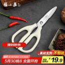 张小泉流线几何·岚影家用不锈钢厨房剪刀(白色) J200012