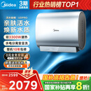 美的（Midea）TECH亲肤活水玲珑超薄60升双胆扁桶电热水器3300W水电分离一级能效UDpro国家补贴以旧换新