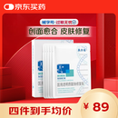 敷尔佳白膜医用透明质酸钠修复贴1盒/5片装轻中度痤疮 皮肤修复 MHA-W-T