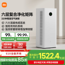 米家【家电国家补贴】小米空气净化器5Pro 家用除甲醛除菌除过敏原