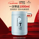 施华蔻专业专属修护发膜1000ml蓬松柔顺无硅油蛋白滋养免蒸烫染护润发护发素
