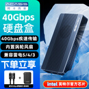 阿卡西斯（acasis）USB4.0硬盘盒NVMe M.2硬盘盒40Gbps雷电5/4/3适用苹果Mac mini M4笔记本SSD固态外置盒TBU405ProM1