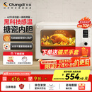 长帝（changdi）【国家补贴】【厨房好物】家用风炉电烤箱42升大容量智能菜单多功能炸烤一体机搪瓷内胆猫小易pro