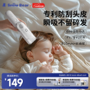 小白熊SnowBear婴儿理发器儿童自动吸发器12件套剃头刀全身可水洗充电式电推剪